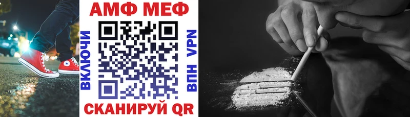 Амфетамин VHQ  Купить где  Покров 