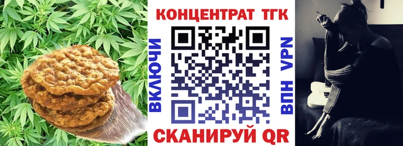 Печенье с ТГК конопля  Купить закладки  Покров 