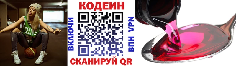 Купить где  Покров  Кодеин Purple Drank 