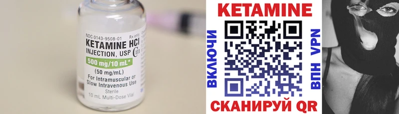 Кетамин VHQ  Купить  Покров 
