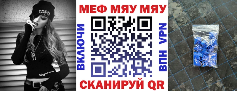 Купить где  Покров  МЕФ мяу мяу 