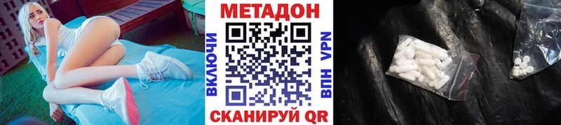 Метадон methadone  Купить  Покров 